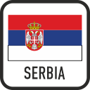 Сделано в Сербии