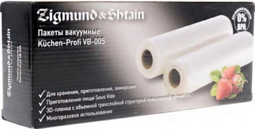 Пакеты вакуумные ZIGMUND & SHTAIN Kuchen-Profi VB-005